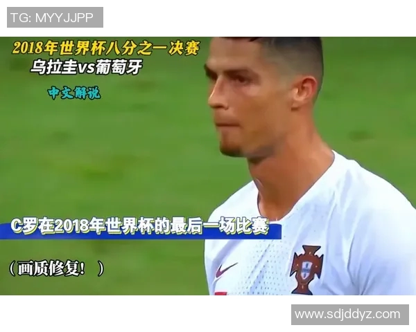 乌拉圭与葡萄牙精彩对决集锦回顾及精彩瞬间分析